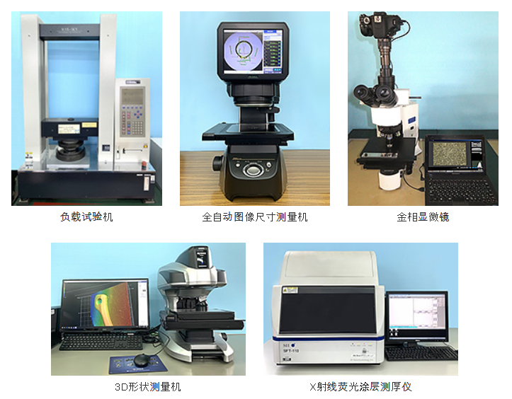 OCHIAI落合产品生产检测仪器